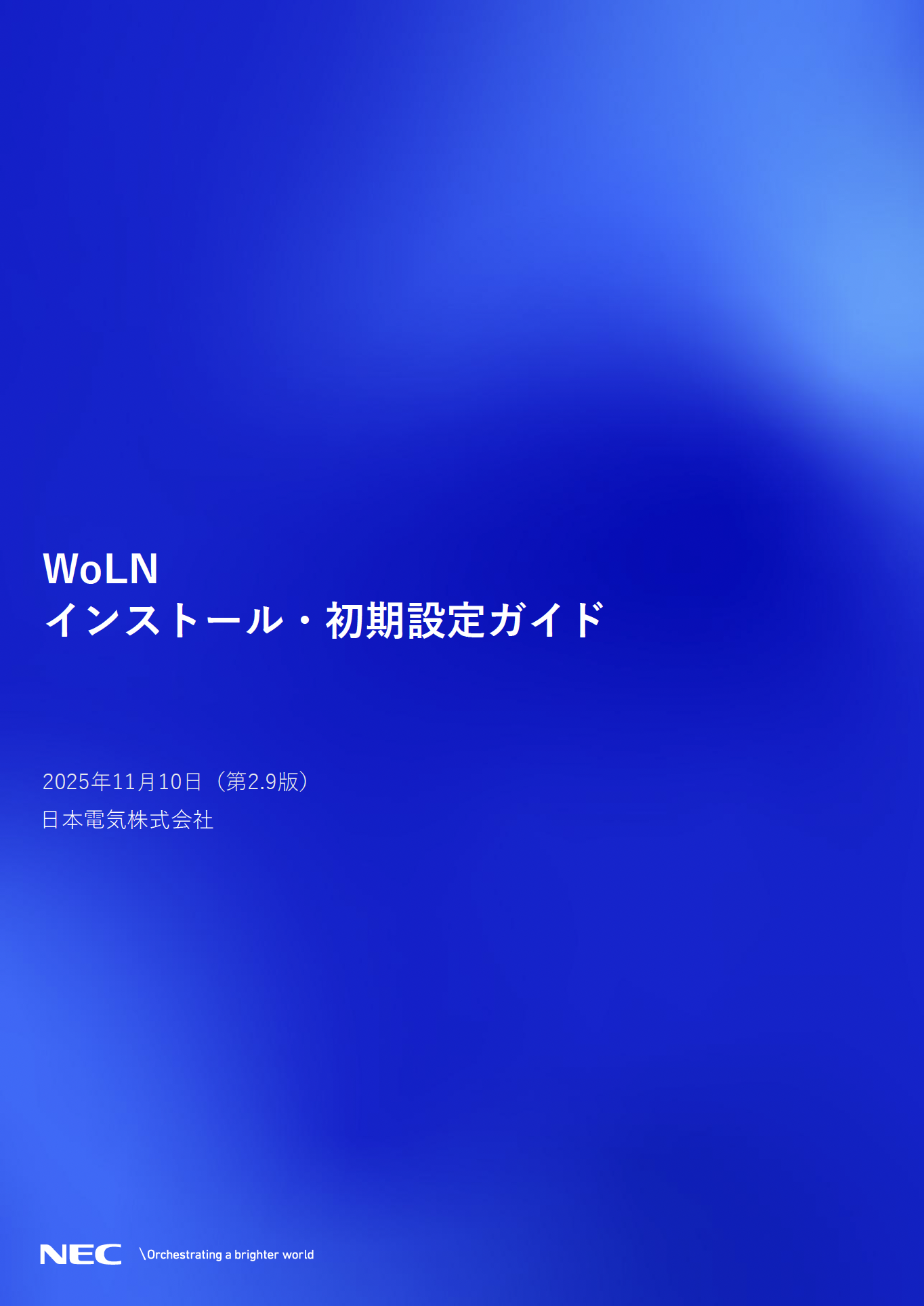 ヘルスコネクトとWoLN（本アプリ）の連携についてはこちらをご覧ください